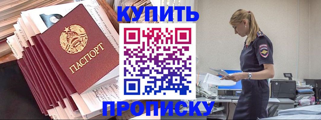 прописка иностранных граждан в Называевске