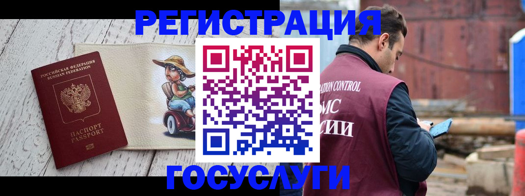временная регистрация надежно в Называевске