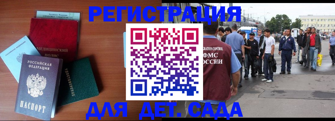 временная регистрация госуслуги в Называевске